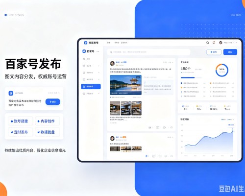 曾都百家号信息发布代运营